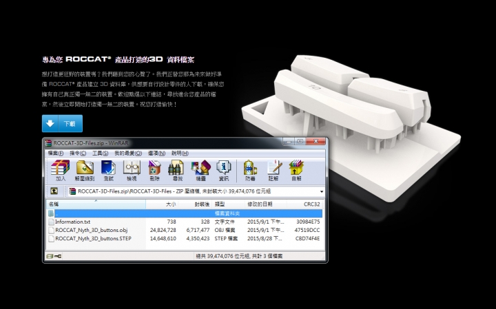 [開箱/心得]ROCCAT NYTH 打造獨一無二的專用滑鼠
