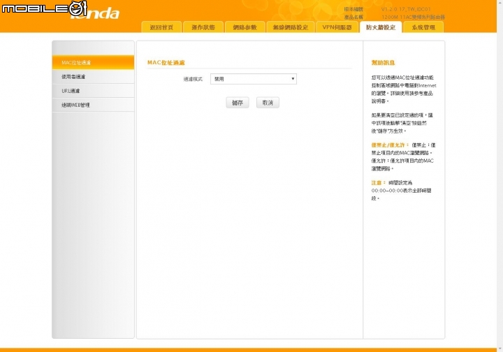 Tenda FH1208 輕鬆上手，無線升級！簡單開箱XD