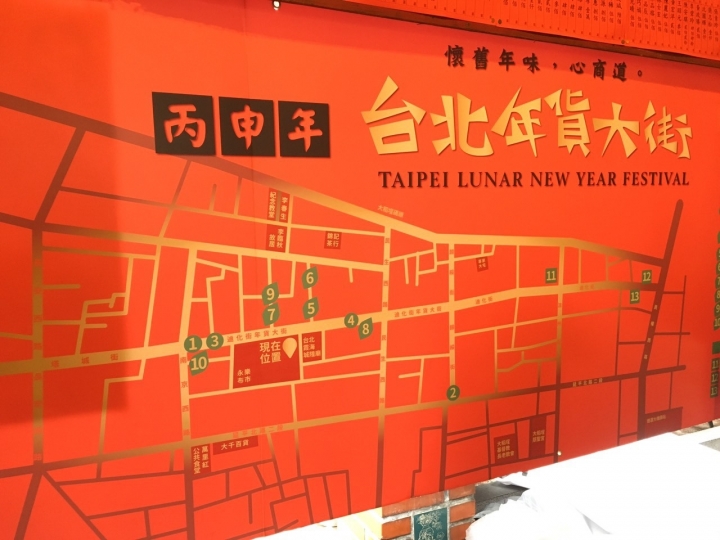 台北年貨大街