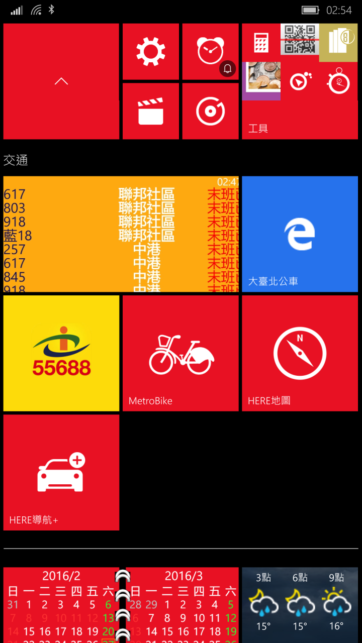 lumia1520升級win10使用心得