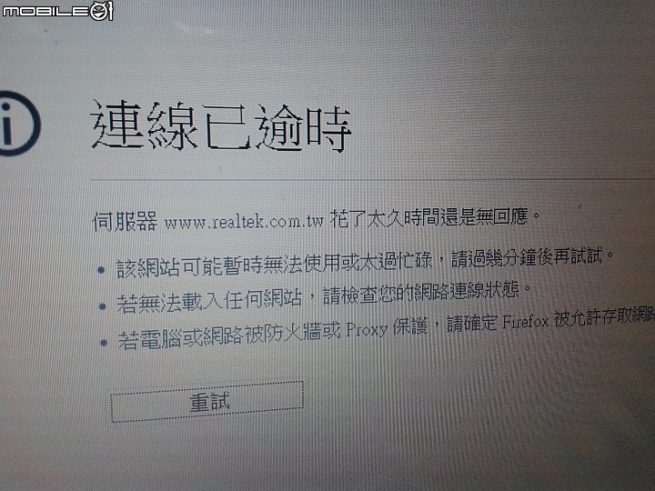Realtek HD卡跟8139問題已解決