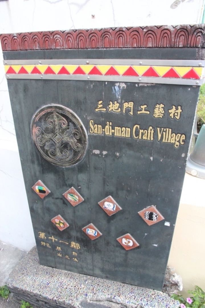 騎 向 屏 東 瑪 家 山 川 琉 璃 吊 橋