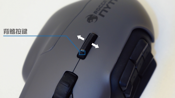 [開箱/心得]ROCCAT NYTH 打造獨一無二的專用滑鼠