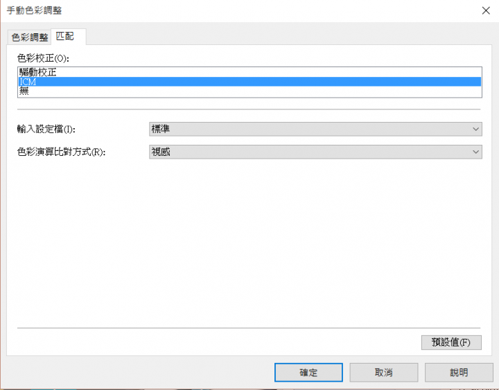 求助 Canon印表機色偏