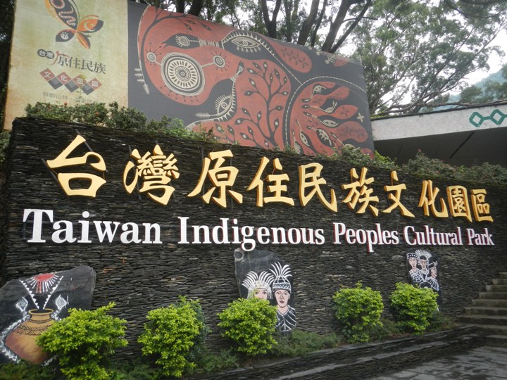 騎 向 屏 東 瑪 家 山 川 琉 璃 吊 橋