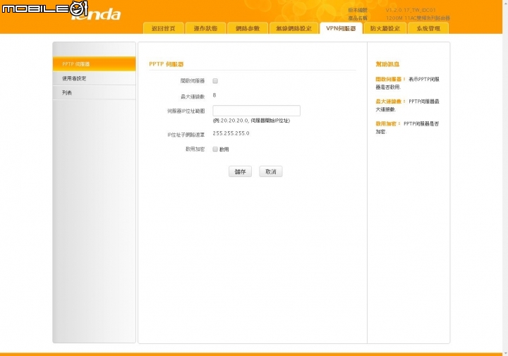 Tenda FH1208 輕鬆上手，無線升級！簡單開箱XD