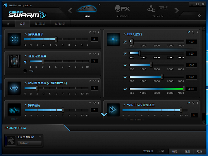[開箱] ROCCAT 模組化 KIRO 雙手通用光學滑鼠