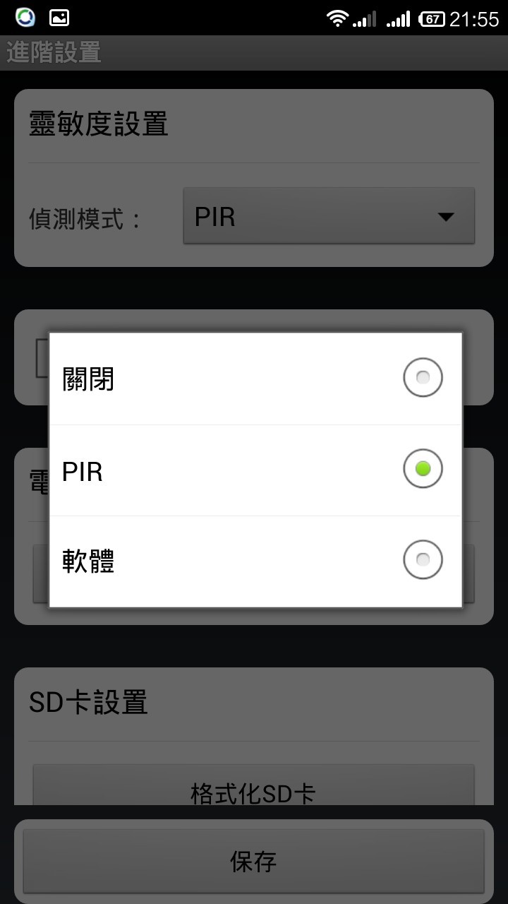 [開箱] SecuFirst WP-M01S無線監控好幫手(IP camera)