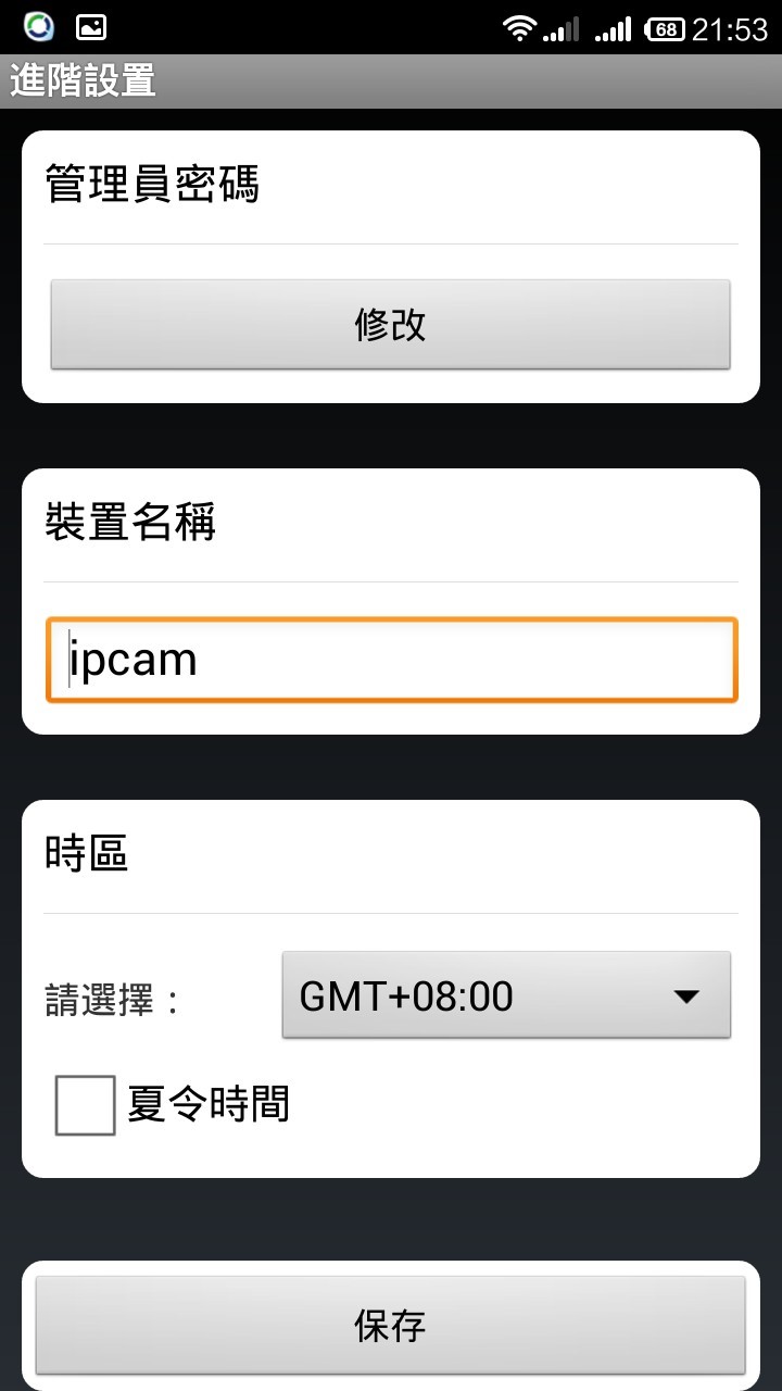 [開箱] SecuFirst WP-M01S無線監控好幫手(IP camera)