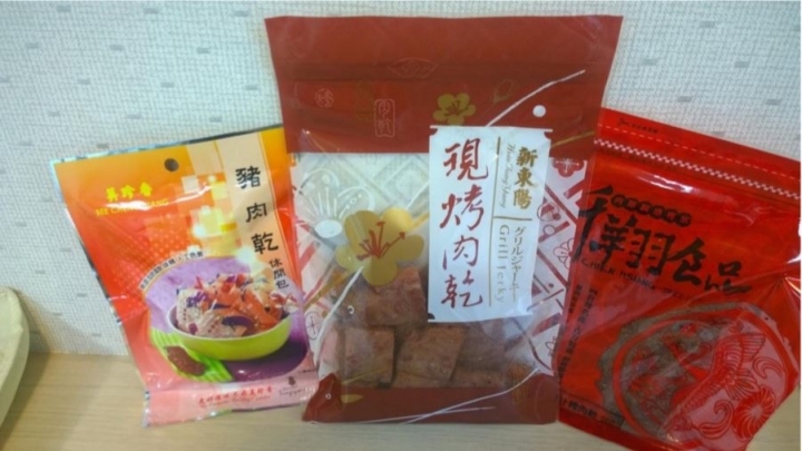大家會比較豬肉乾嗎？