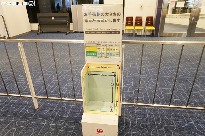 羽田機場一航站-日本航空飛日本國內線簡介