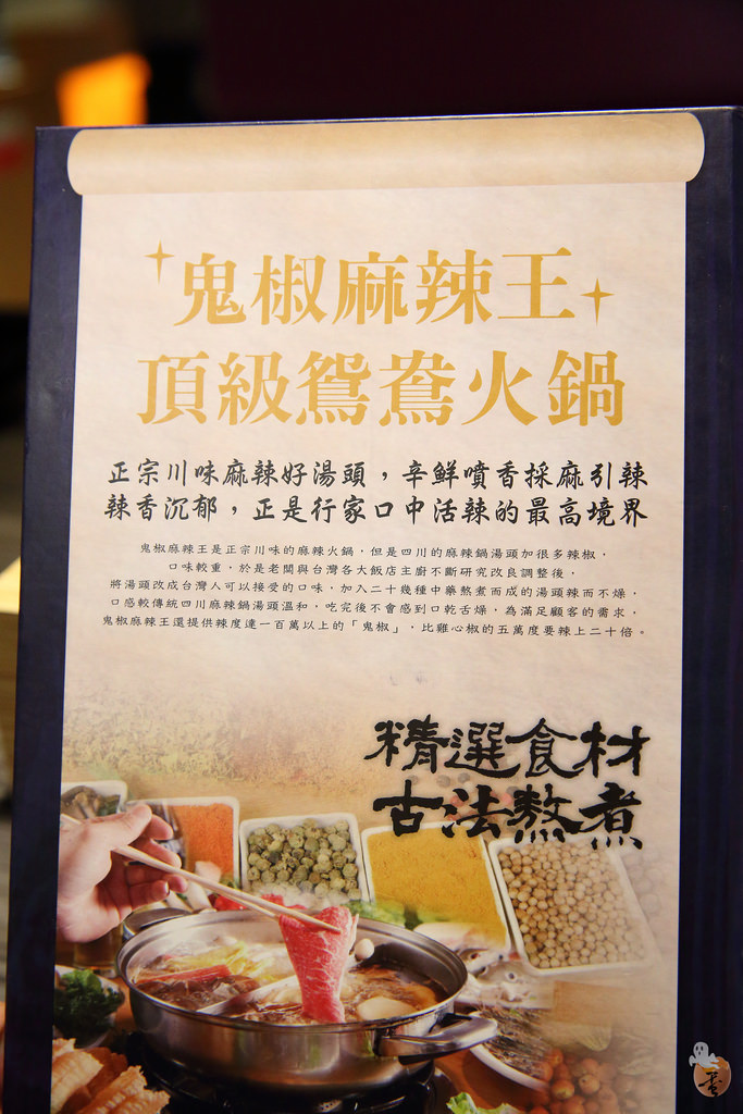 [桃園]中壢鬼椒麻辣王火鍋吃到飽,還有生啤酒暢飲,文末再附上周遭景點介紹  by蛋拔