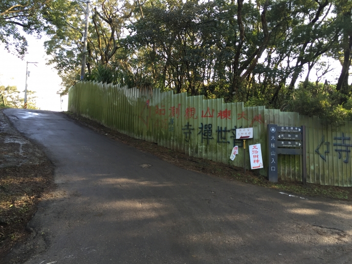 [桃園單車遊記]肉咖挑戰大棟山三角點