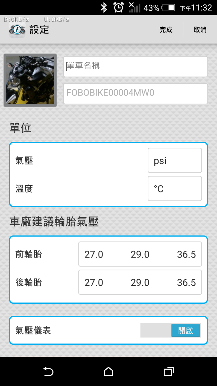 [開箱]另類的選擇FOBO BIKE藍芽胎壓偵測器