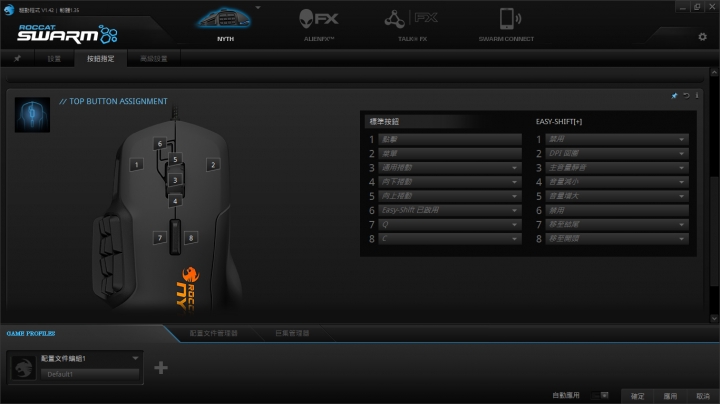 [開箱/心得]ROCCAT NYTH 打造獨一無二的專用滑鼠