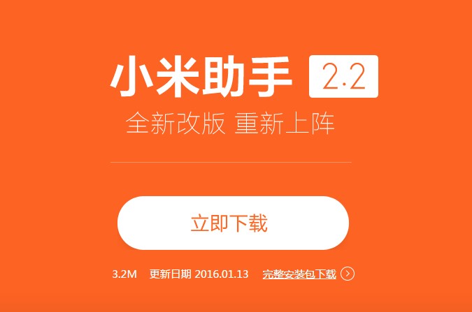 【MIUI V9.6.3】紅米Note 2穩定版ROOT教學