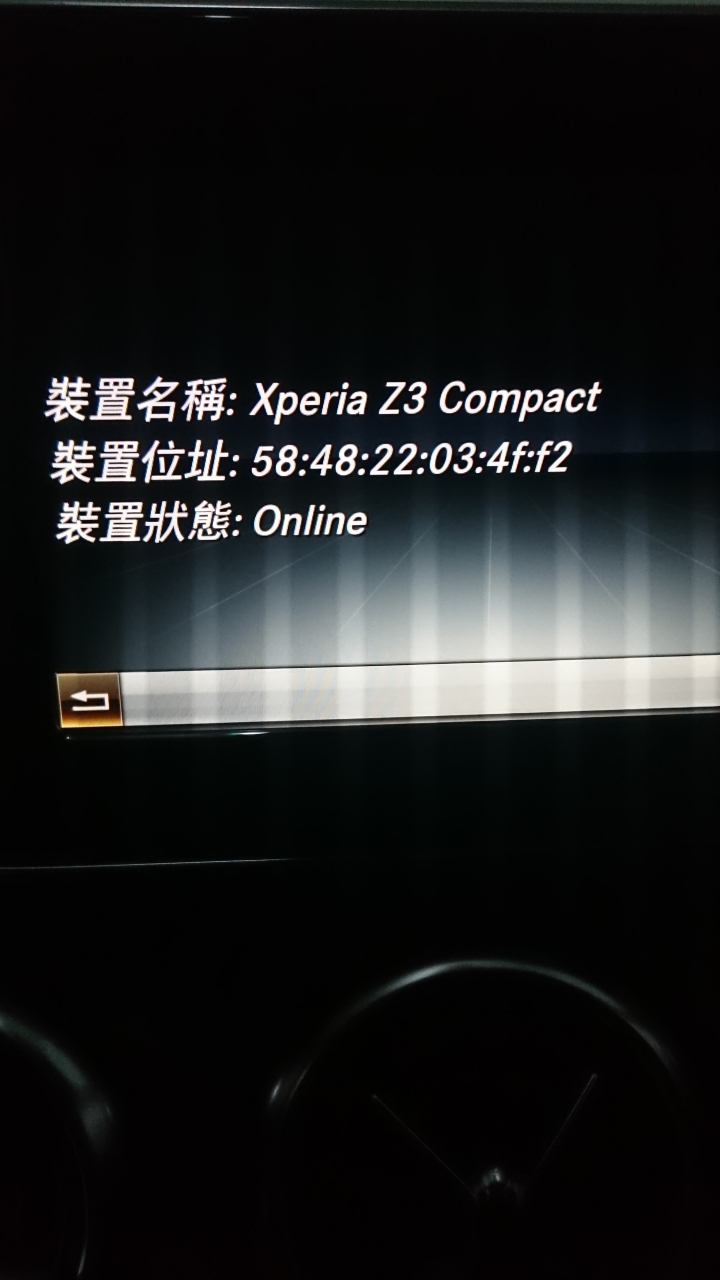 Benz A180 AUDIO20上網功能