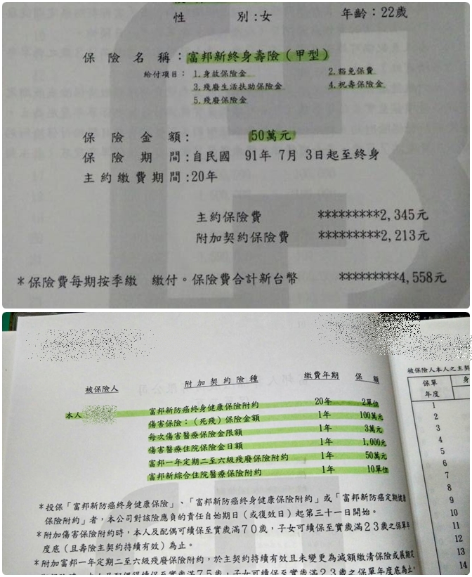 可以幫我檢視保單嗎?終身的已經繳了13年了...