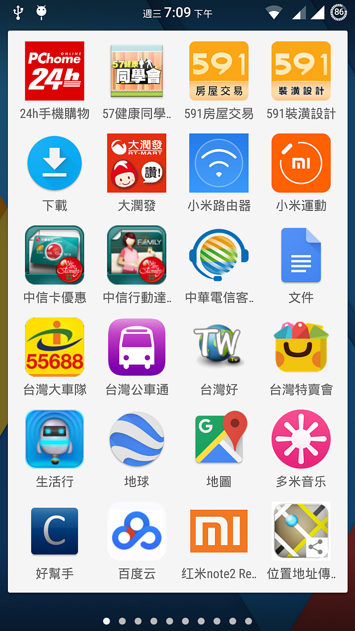 [ROM][AOSP] 發揮你紅米Note2的潛能 - AOSP 1.61