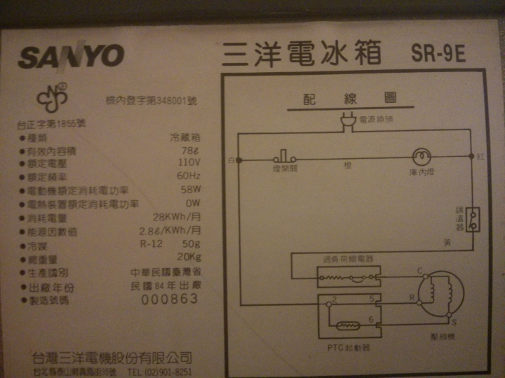 求救~冰箱達人=>壓縮機管子結冰+滴水