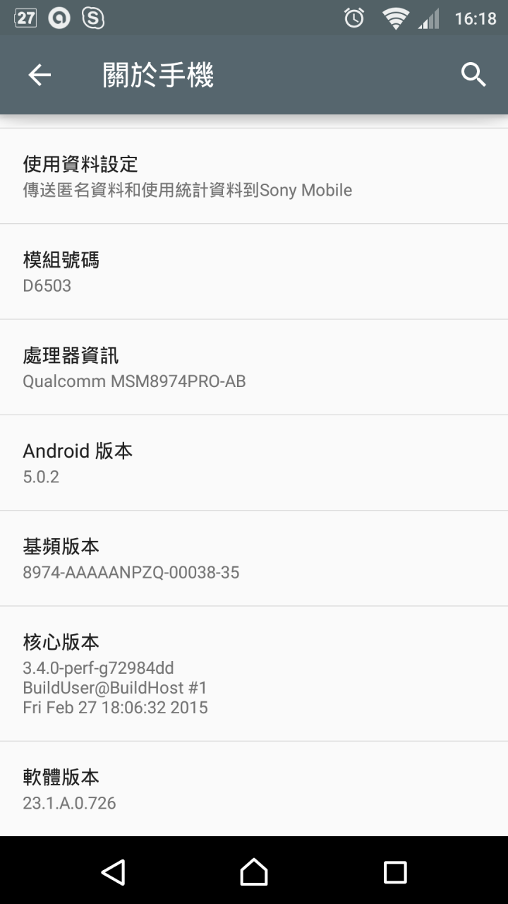 Z2拍照變形