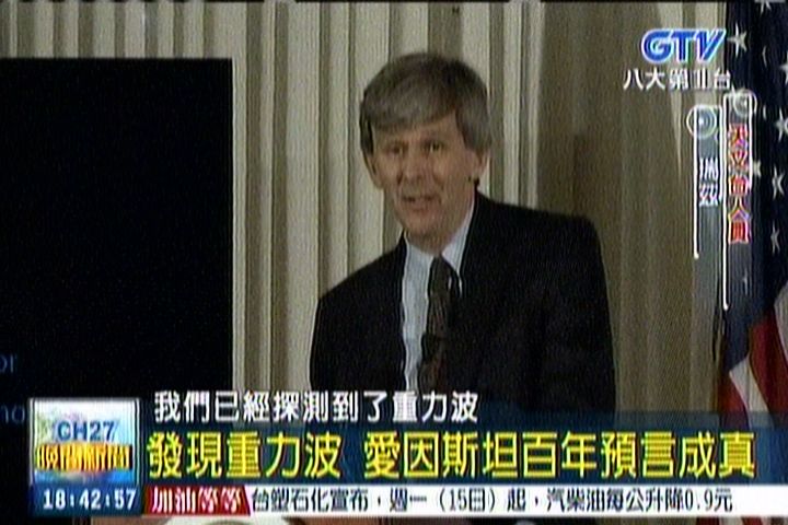 愛因斯坦百年預言成真