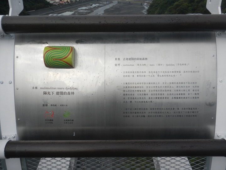 騎 向 屏 東 瑪 家 山 川 琉 璃 吊 橋