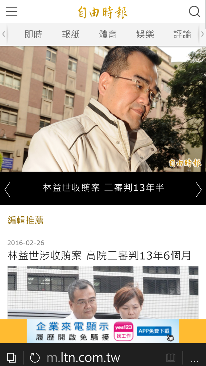 lumia1520升級win10使用心得