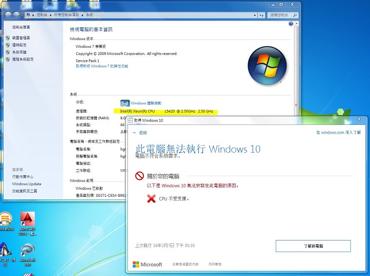 真糟糕,此電腦無法執行 Windows 10  !!!
