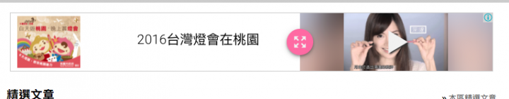 好酷炫的廣告點擊