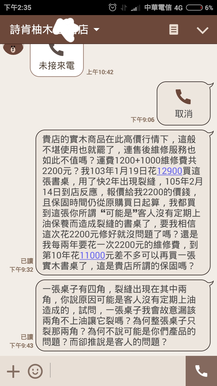 詩肯消費經驗分享