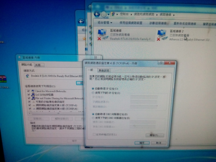 求救啊!!!! 電腦 PC沒辦法上網