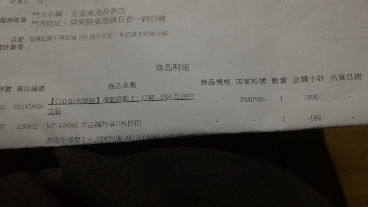 GAME 休閒館 網購