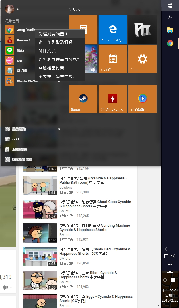 [問題]換了顯示卡之後WIN10的開始列字體亂碼