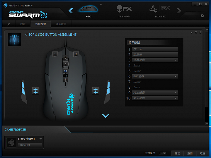 [開箱] ROCCAT 模組化 KIRO 雙手通用光學滑鼠