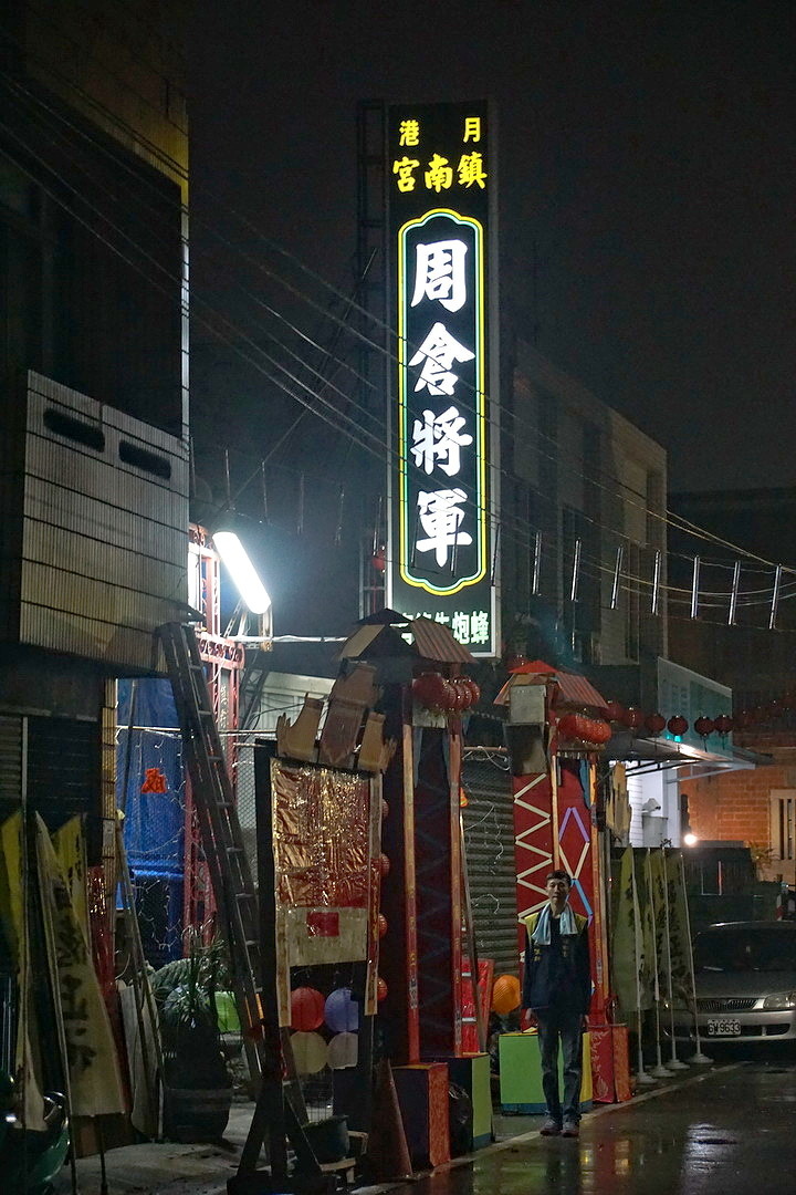 [台南][鹽水區] 2016 鹽水蜂炮、王爺巷、一銀巷