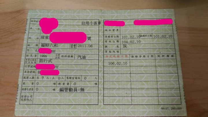 [保險到期]汽車保單準備投保第五年,哪一張好