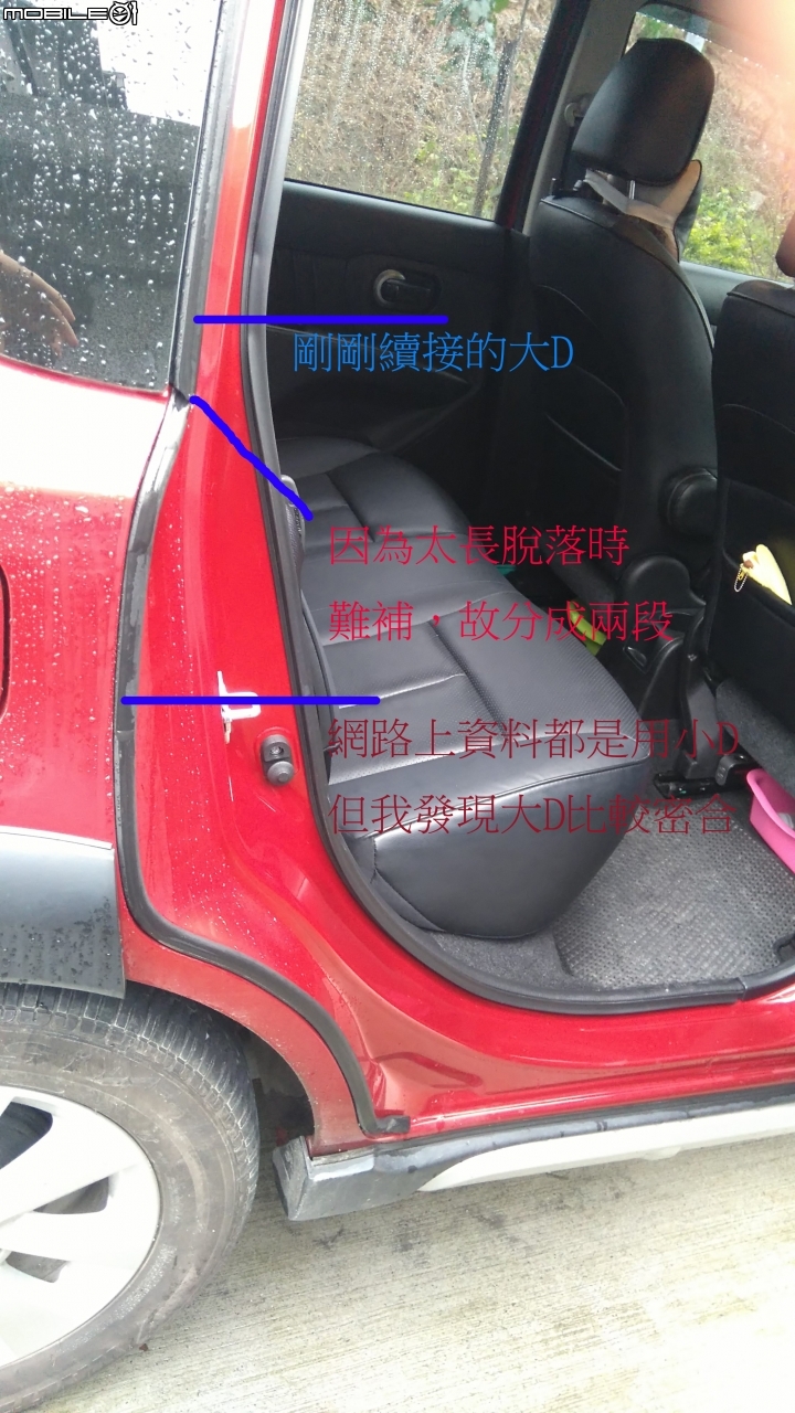 ALL NEW LIVINA 全車隔音條DIY