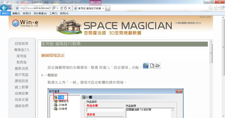 【心得分享】妝點咱們的居家，輕鬆非難事！簡單上手、溝通無礙的空間魔法師