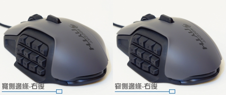 [開箱/心得]ROCCAT NYTH 打造獨一無二的專用滑鼠