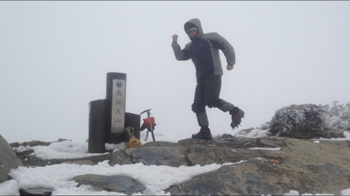 鬼行 ™ 冬雪隱士 → 冰雪南湖自由攀登