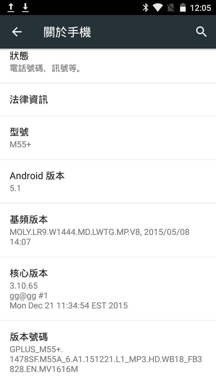 G-PLUS M55+ 根本沒有「投放螢幕」的功能，連基本「螢幕翻轉」的選項也沒有