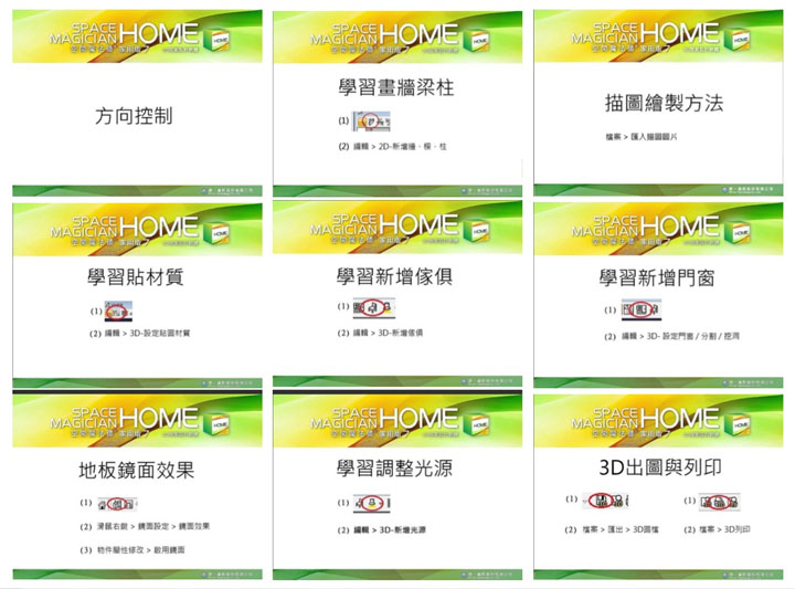 【心得分享】妝點咱們的居家，輕鬆非難事！簡單上手、溝通無礙的空間魔法師