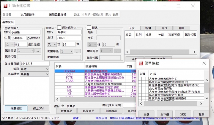 ASUS UX303lb 使用四個月的一些問題