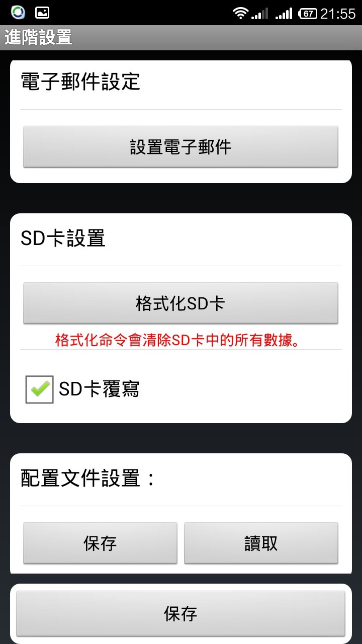 [開箱] SecuFirst WP-M01S無線監控好幫手(IP camera)