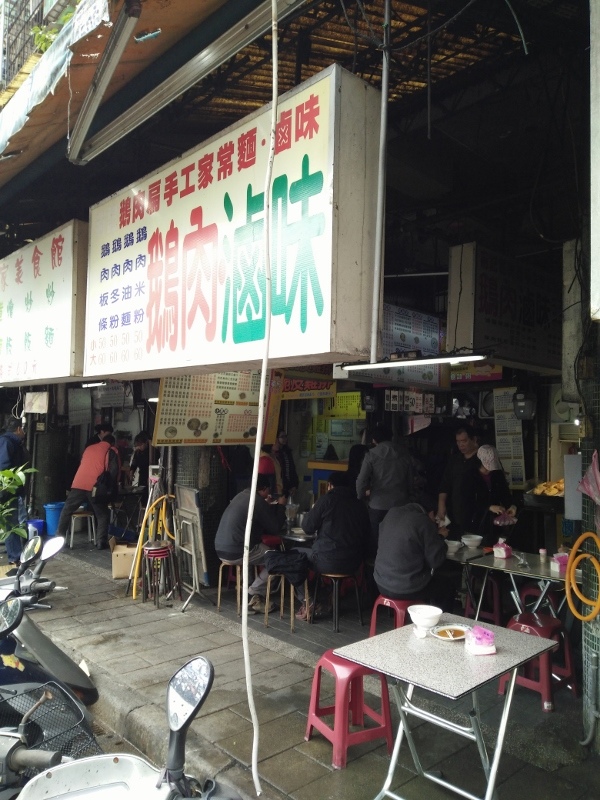 食在台北巷弄@信維市場鵝肉扁.大安路二段