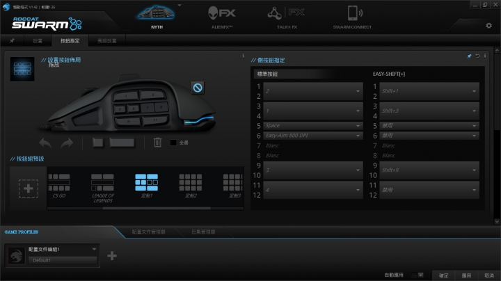 [開箱/心得]ROCCAT NYTH 打造獨一無二的專用滑鼠