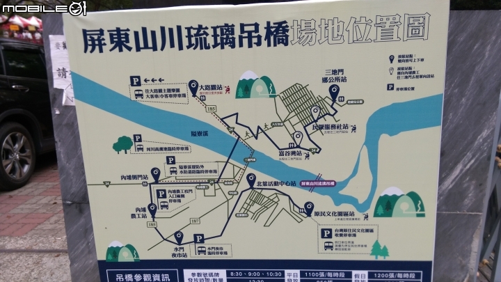 屏東山川琉璃吊橋散步遊