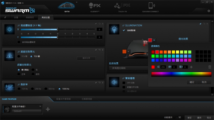 [開箱/心得]ROCCAT NYTH 打造獨一無二的專用滑鼠