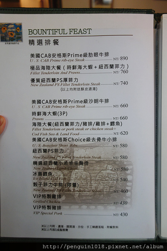 【彰化北斗】家園藝術咖啡牛排館；有溫度的美味牛排，環境雅緻氣氛好，簡餐跟火鍋都好好吃，經營30年的好味道(附專屬停車場/鄰近田尾花市)。